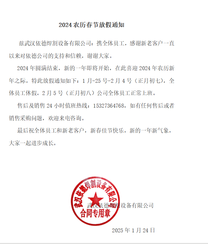 微信图片_20250124155305.png